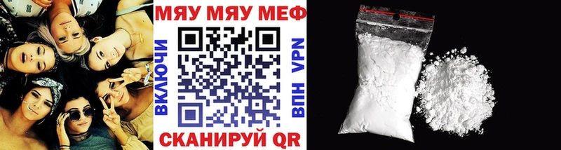 Меф мяу мяу  Купить закладки  Воркута 