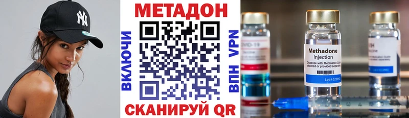 МЕТАДОН VHQ  Купить где  Воркута 